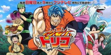 美食的俘虏在线观看,一场味蕾与冒险的奇幻之旅  第2张