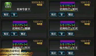 逆战体验服自选最新爆料,自选模式全新升级，战火再燃！  第2张